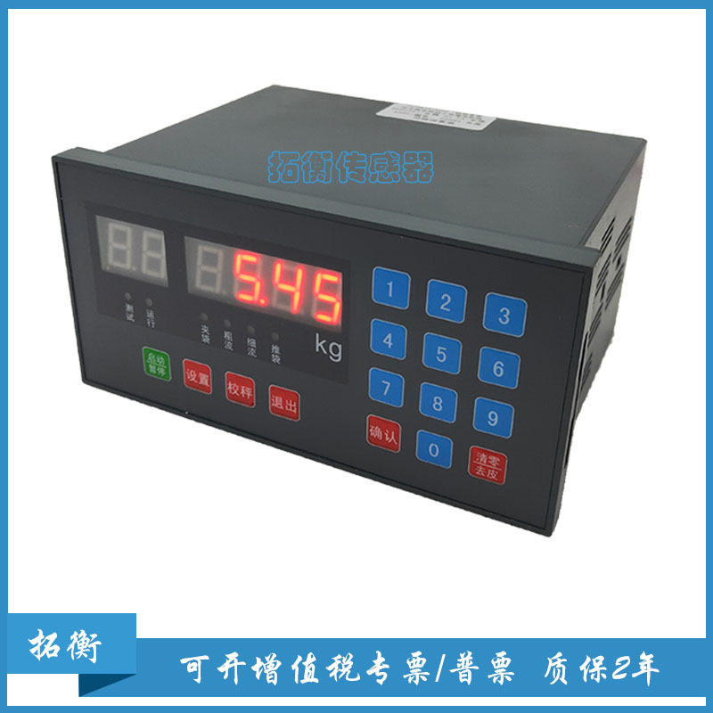 腻子粉包装机称重定量控制器