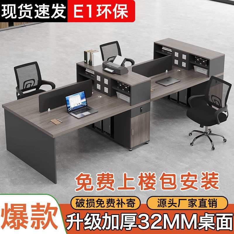 办公桌椅组合2/4/6人位简约现代办公室家具职员桌子员工位电脑桌