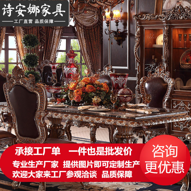欧式实木天然大理石面餐桌餐椅