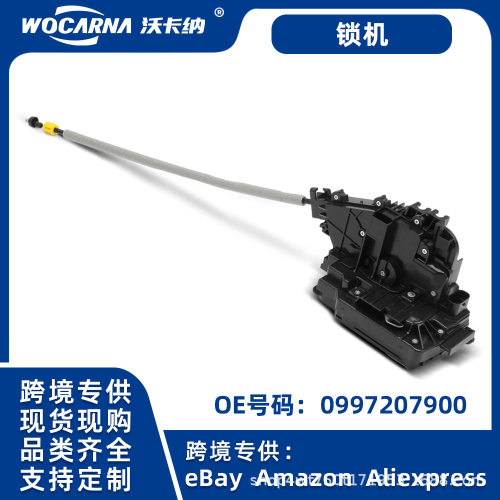 适用于奔驰W166 X166闭锁器总成 侧门锁机 锁块 0997207900供跨境