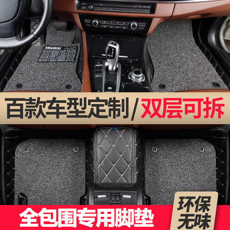 本田雅阁专用地毯式全包围脚垫
