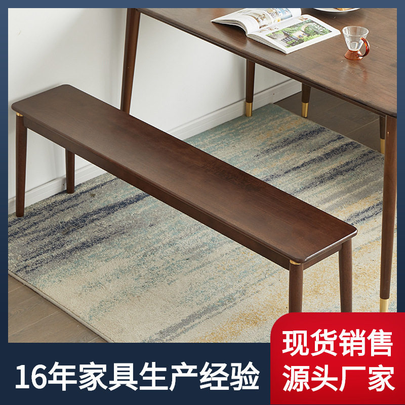 实木长凳子家用客厅餐桌凳长条凳简约现代木凳子换鞋凳长板凳直销