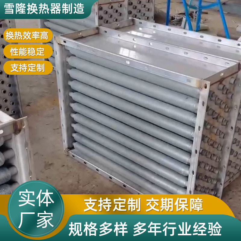 厂家销售KL冷却器空气热交换器不锈钢换热设备旋转蒸发器