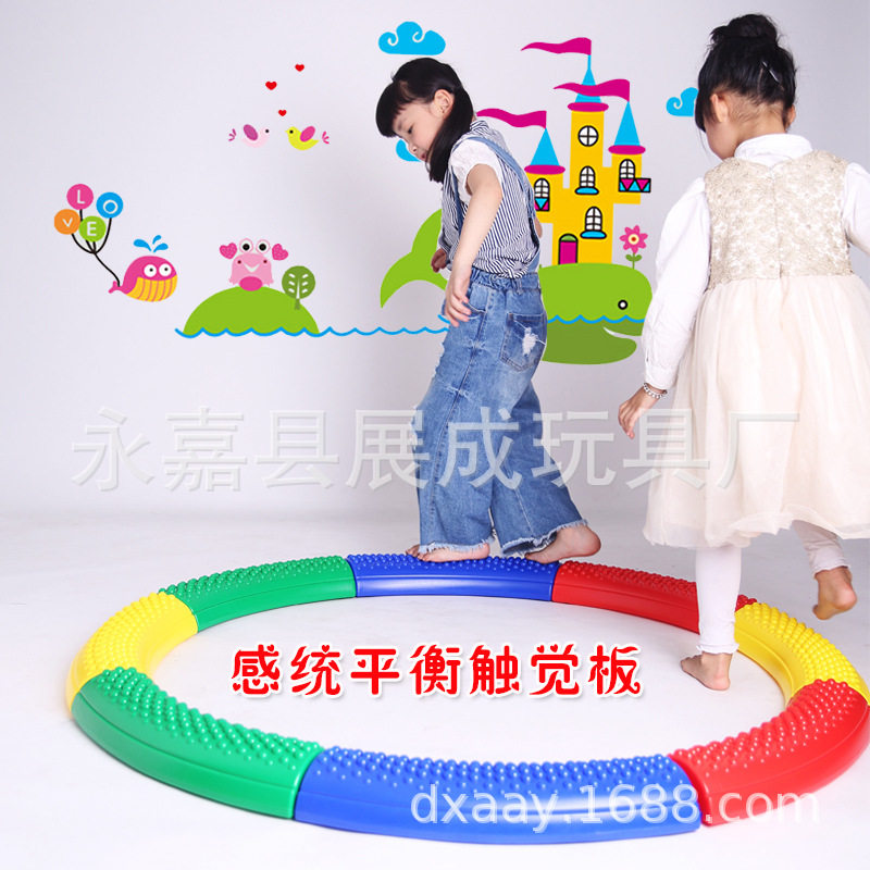 平衡触觉板幼儿园早教宝宝儿童感统训练器材按摩布步道平衡指压板