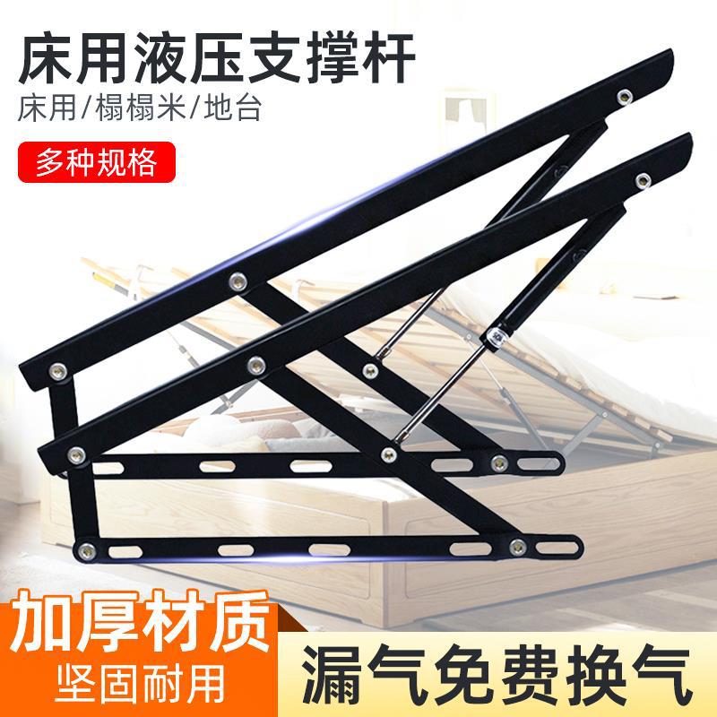 支撑杆液压杆升降架支撑架床箱举升器气动套床液压压撑床用储物床