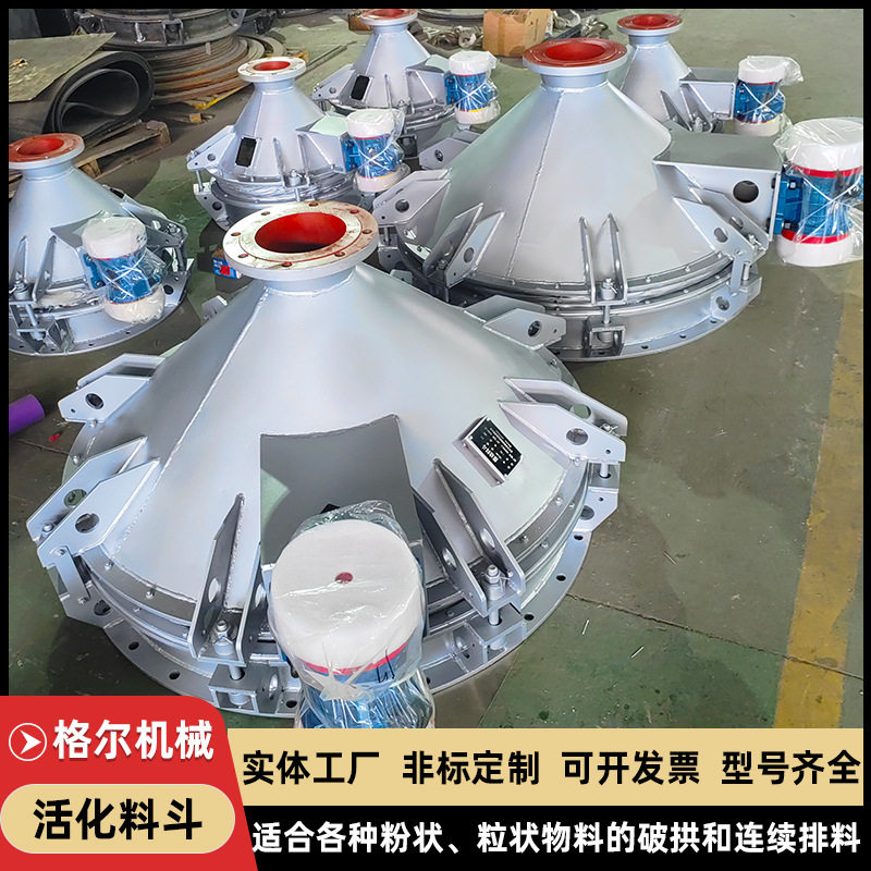 电机振动给料斗破拱防堵不卡料