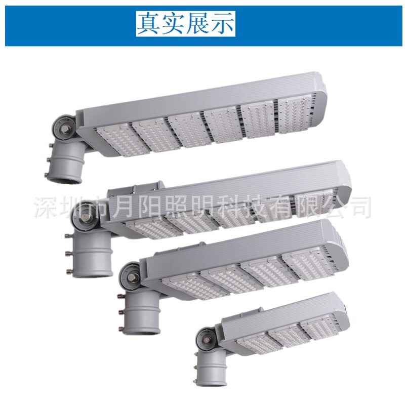 路灯外壳 新款热卖300W透镜灯套件 模组太阳能 led灯具外壳