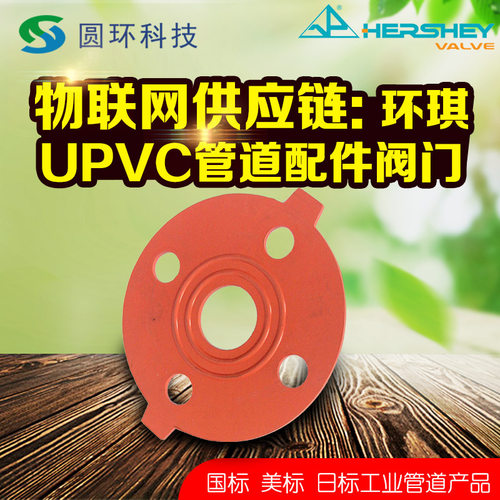 DIN环琪FPM耐高温法兰垫片GB
