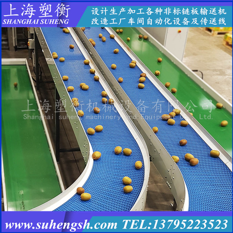 塑料网格链板转弯输送机 模组塑料网带分道输送线 土豆清洗流水线
