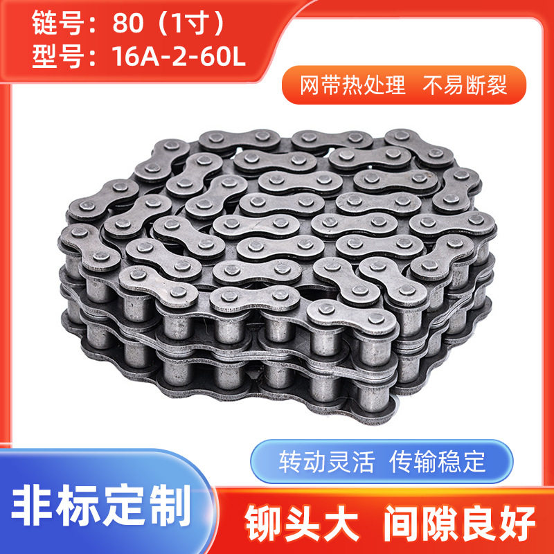 工业传动链条双排滚子链条80(1寸)16A-2-60L重型链条工业滚子链