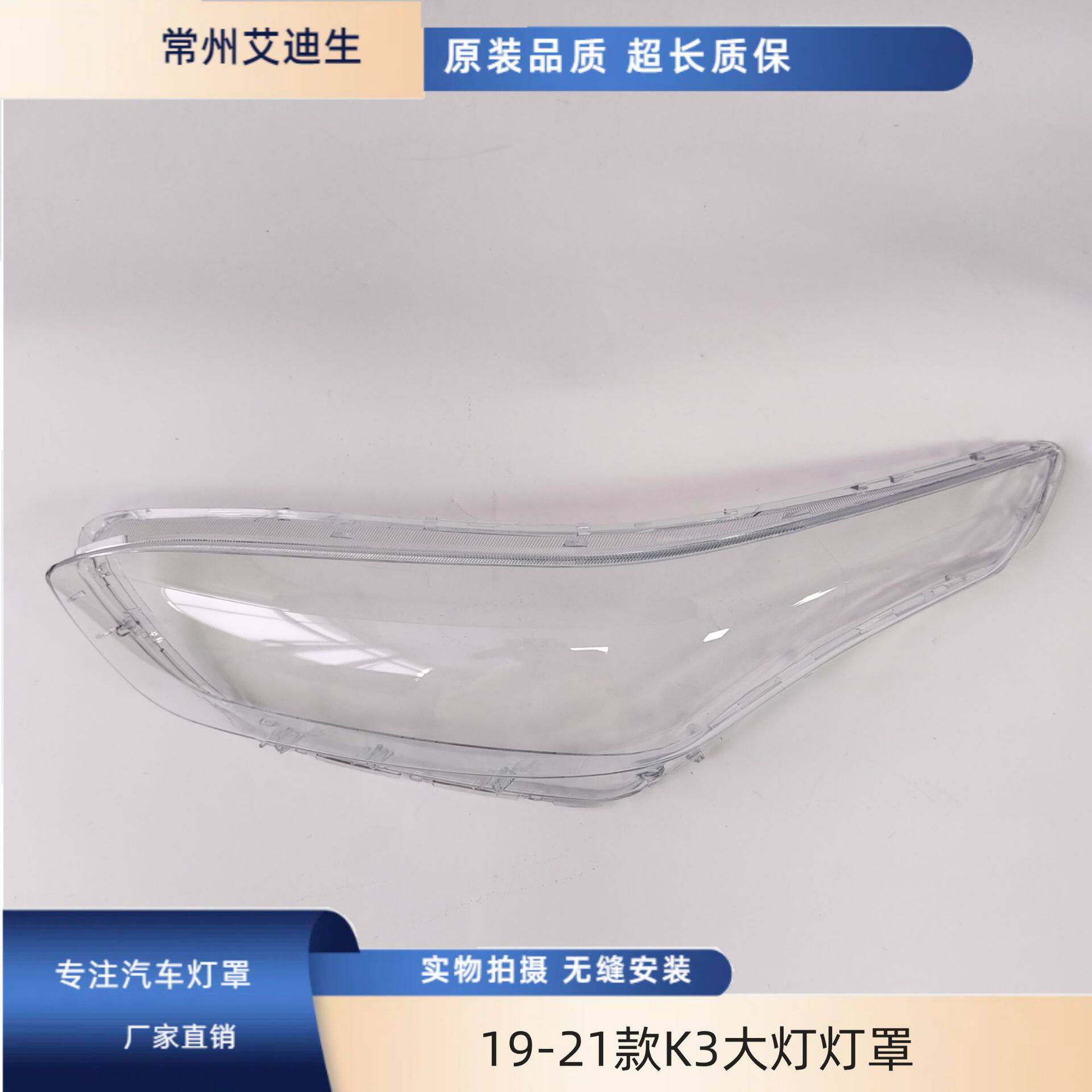适用于起亚K3前大灯罩19-21款K3大灯灯罩灯罩大灯罩外贸版