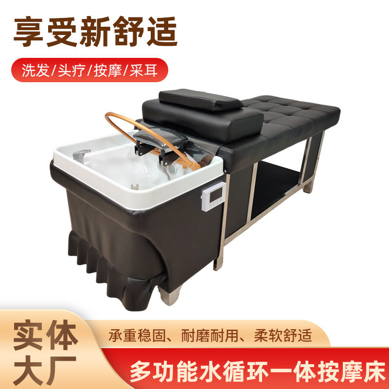 高端洗头床理发店发廊专用泰式水循环冲水床熏蒸头疗床美容院按摩