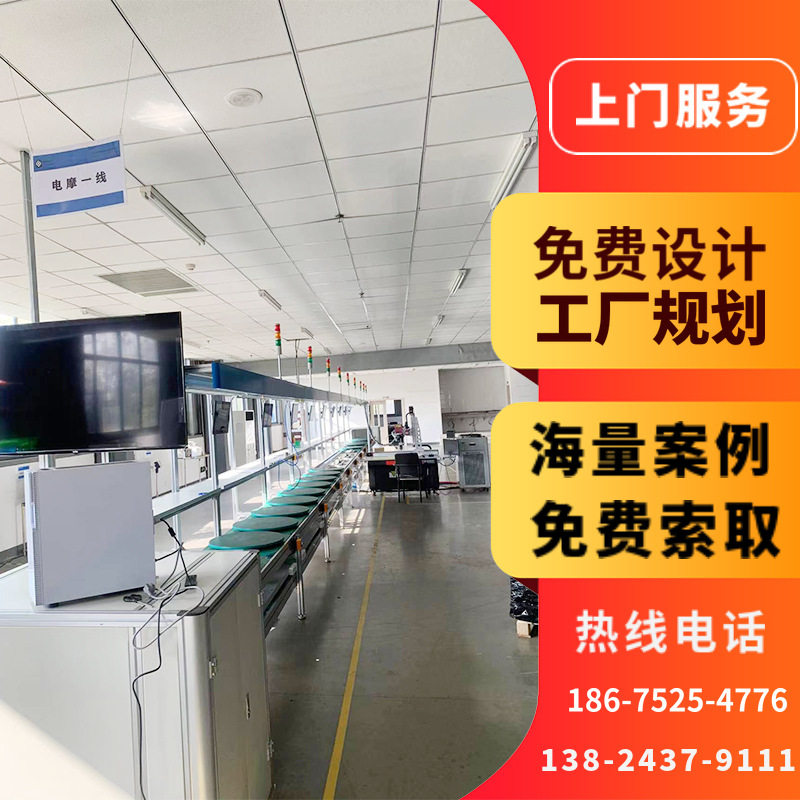 深圳厂家电动智能晾衣架组装线三倍速链条上下层总装生产线