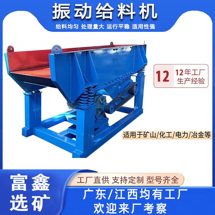 矿用重型全自动振动给料机矿山砂石给料直线喂料机小型定量输送机