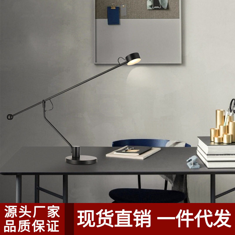 北欧后现代设计师摇臂阅读台灯
