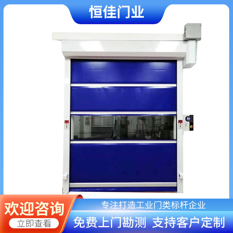冷库保温PVC自动感应快速卷帘门