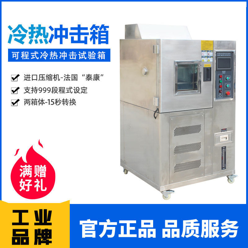 现货湿热交变环境老化试验测试机可程式恒温恒湿80L高低温试验箱