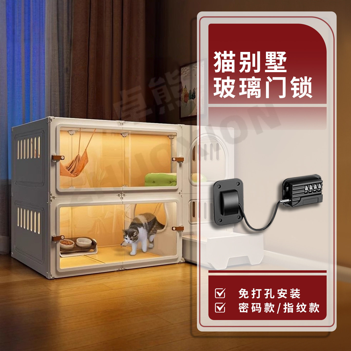 猫别墅玻璃门锁免打孔双开门猫舍展示防盗锁扣猫笼宠物专用密码锁