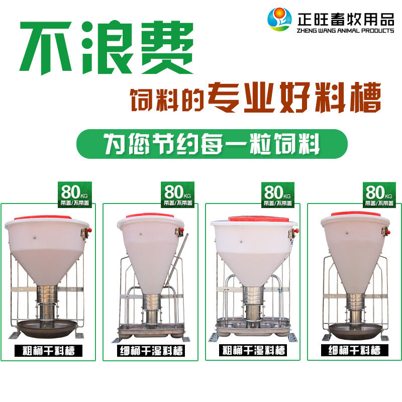 猪自动喂料器料槽食槽猪用干饲料食槽喂料下料器自动干湿喂料器