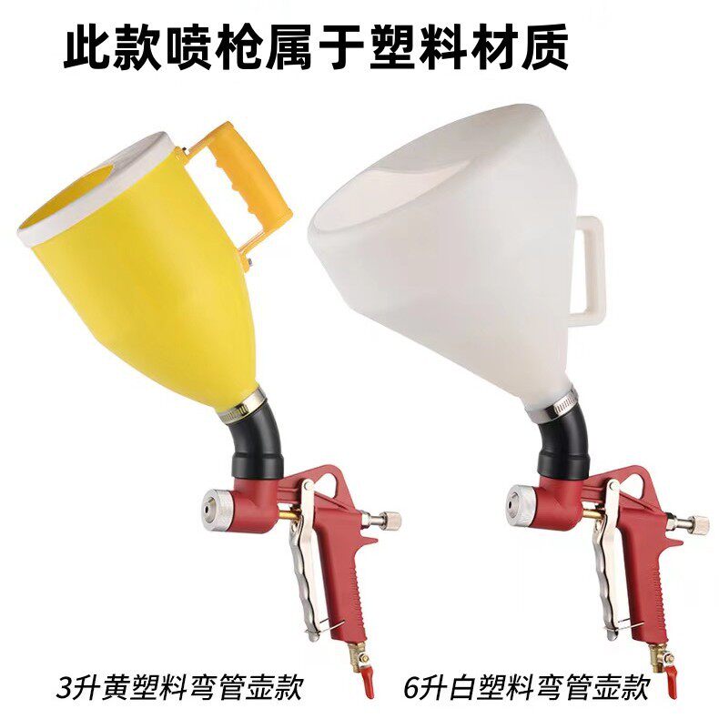 外墙喷真石漆专用喷枪喷壶喷砂喷沙枪喷浆壶塑料弹涂喷枪 喷漆枪