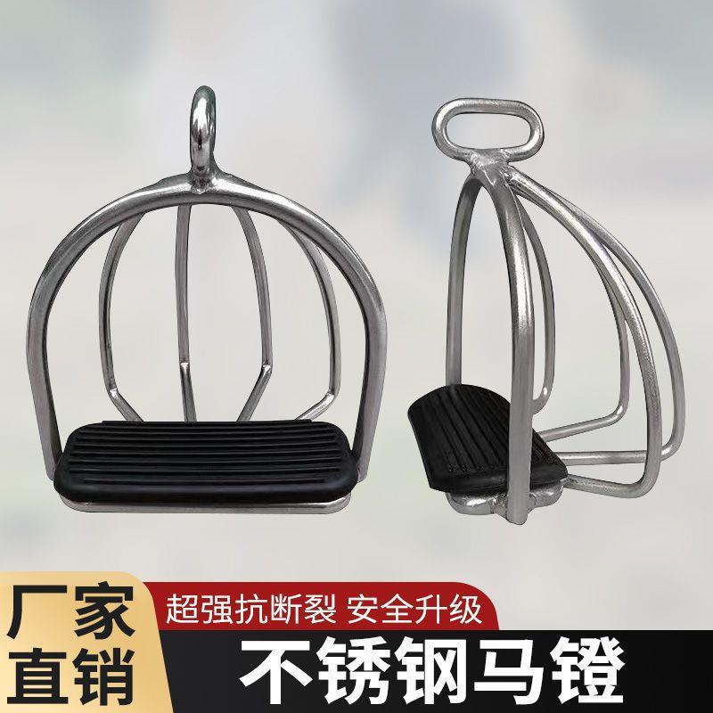 马术不锈钢防脱脚蹬夹