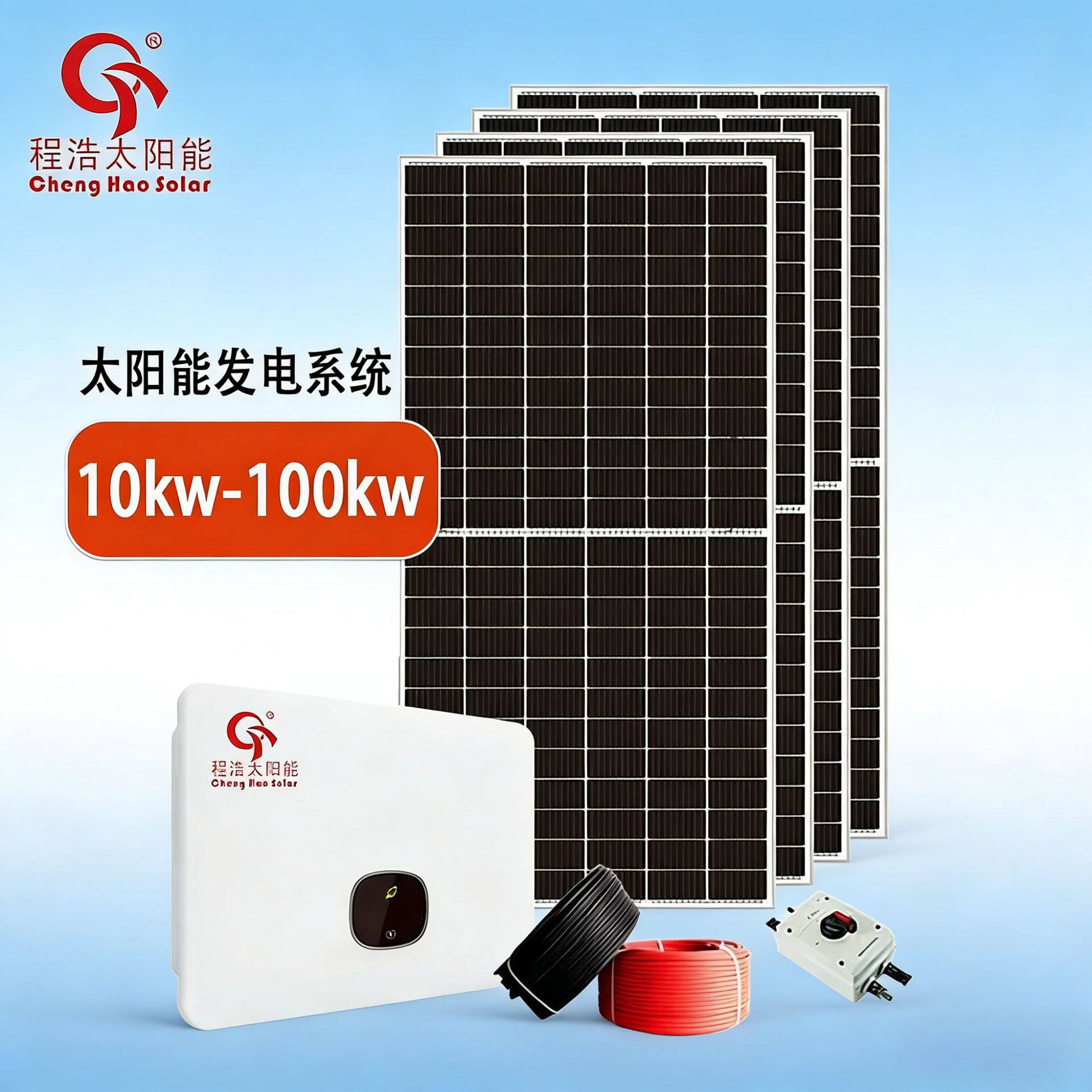 甘肃兰州10kw20kw30kw40kw50kw太阳能发电系统屋顶分布式光伏电