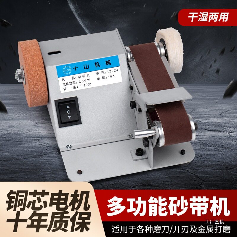 微型迷你砂带机小型桌面DIY打磨机全自动磨刀机神器沙带机砂栗栩