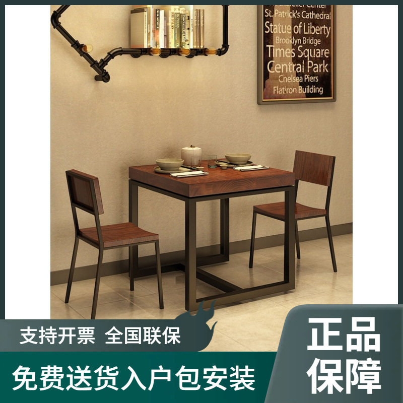 工业风实木餐桌椅套装小户型家用双人餐桌面馆饭店商用复古桌椅