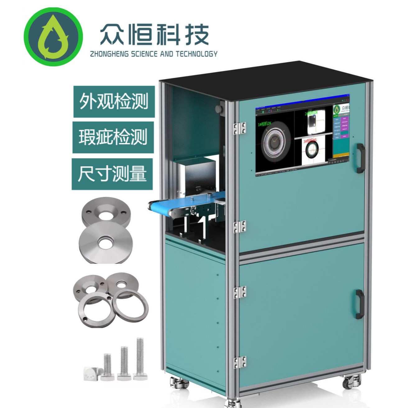 五金外观尺寸全自动视觉检测机