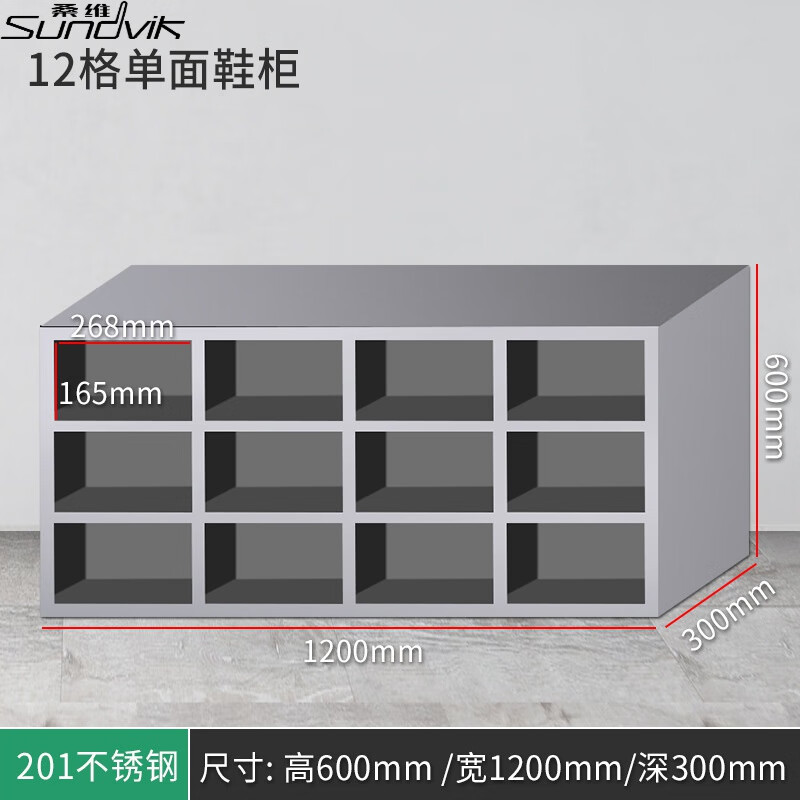 不锈钢鞋柜三层换鞋凳双面多格