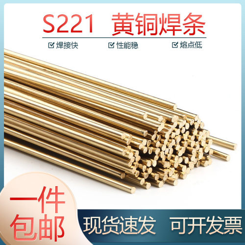 S213磷青铜S214铝青铜S215铝铁青铜黄铜氩弧焊丝铜合金焊丝2.0mm