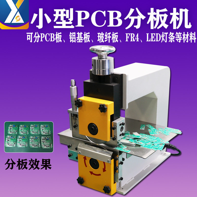 LED电路板自动分板切割机