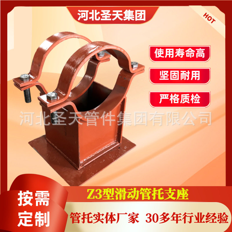 支吊架厂家供应管道管卡ZI管夹固定支座 Z3管夹滑动支座焊接管托图片