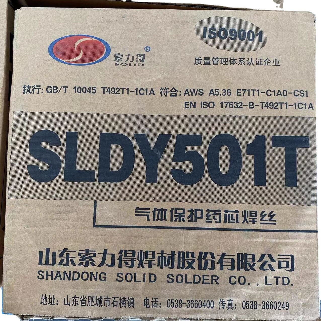 山东索力得1.2药芯二保焊丝