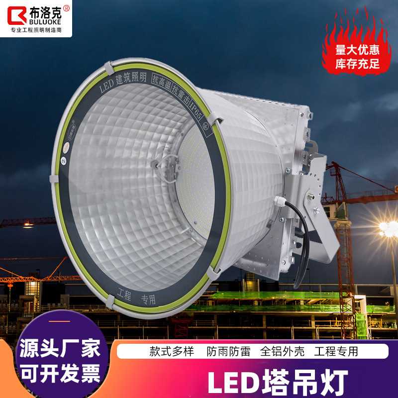 led亚明塔吊灯1000W建筑之星探照灯大灯2000瓦大功率工地照明灯