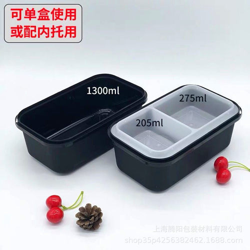 一次性双层外卖打包盒长方形内托两格三格黑色银色网红918/1300毫