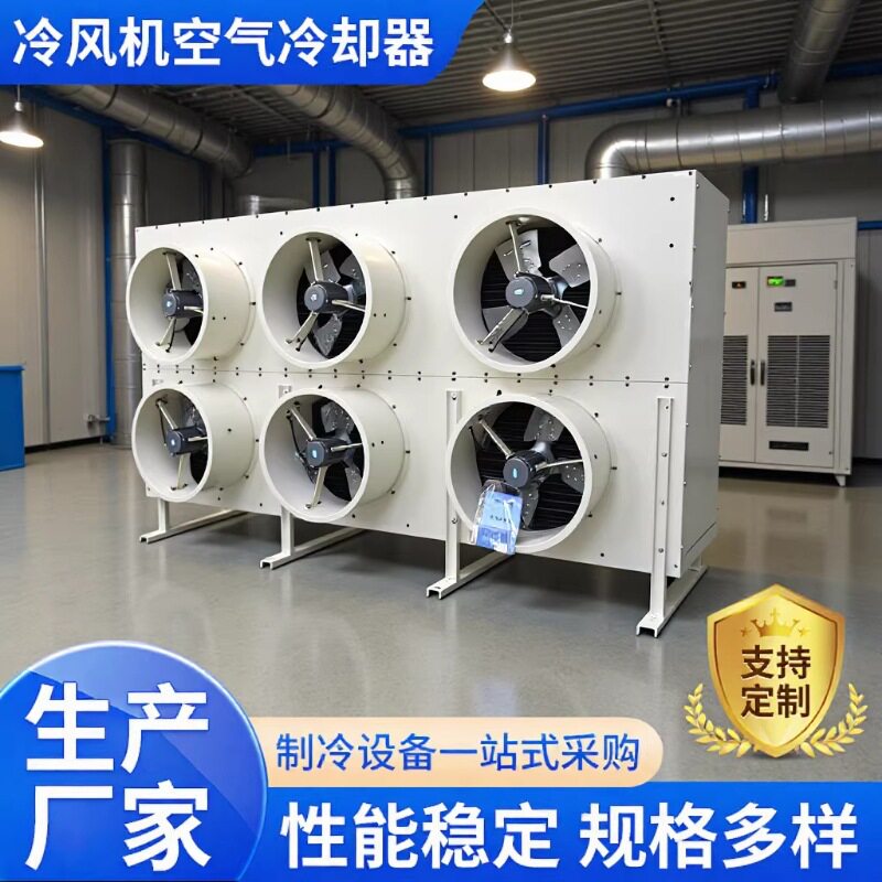 浙江厂家直供D型吊顶冷风机批发