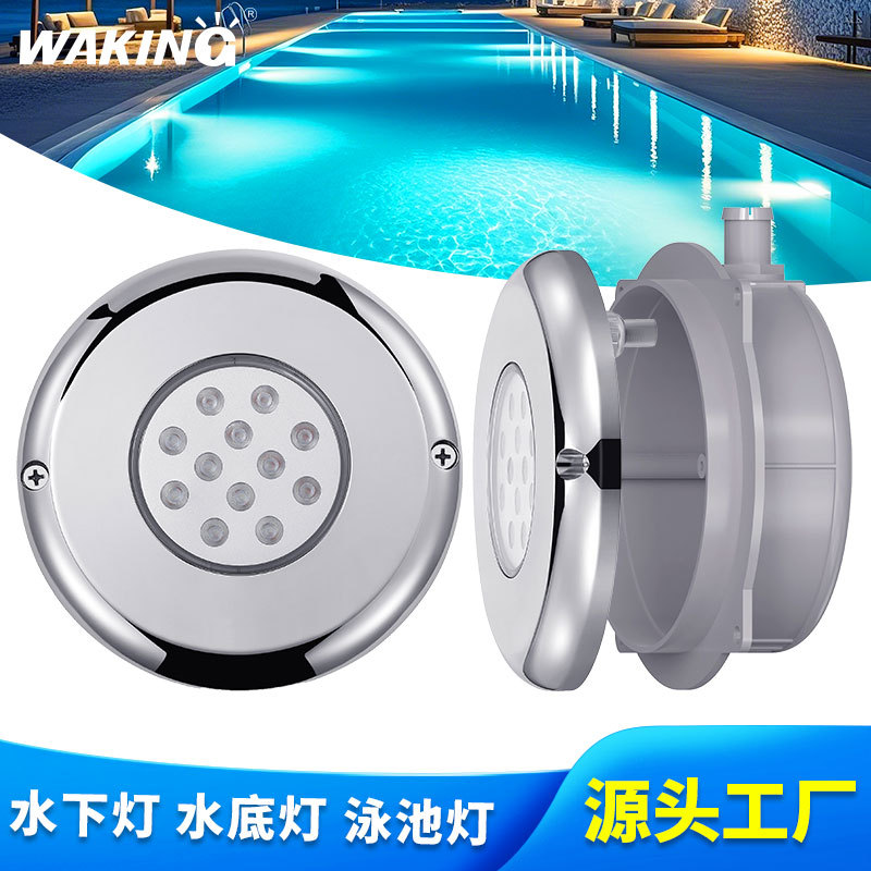 外贸新款316不锈钢壁灯24V嵌入式LED水下泳池灯IP68级DC12V水底灯