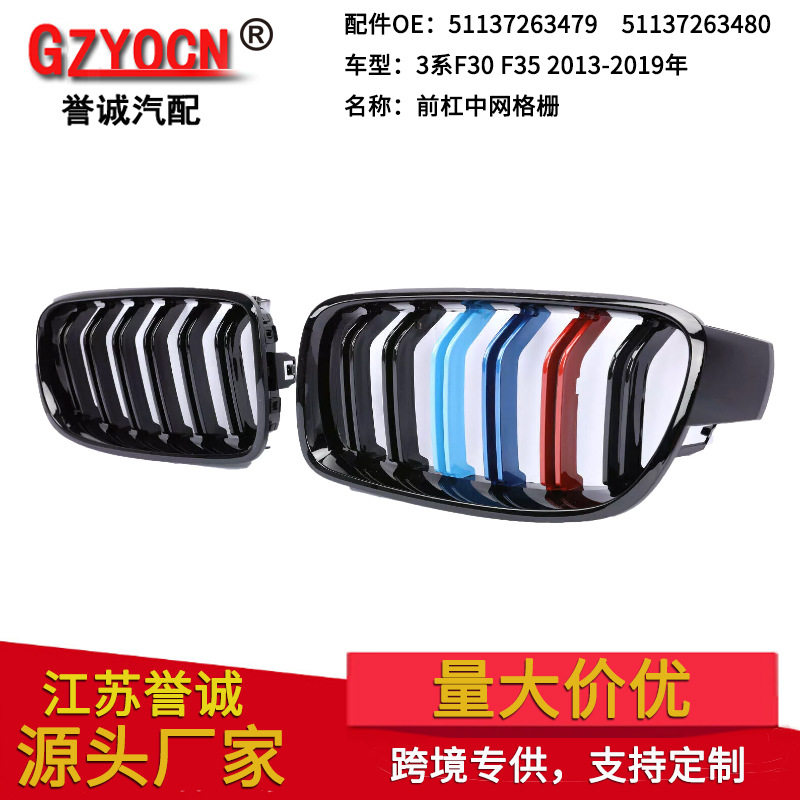 适用宝马3系F30F3513-19年改装亮黑双线M版中网格栅汽车配件