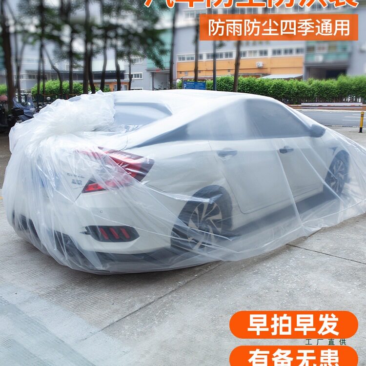 汽车防水淹袋加厚超大号汽车保护袋防泡水车辆全包密封神器保护罩