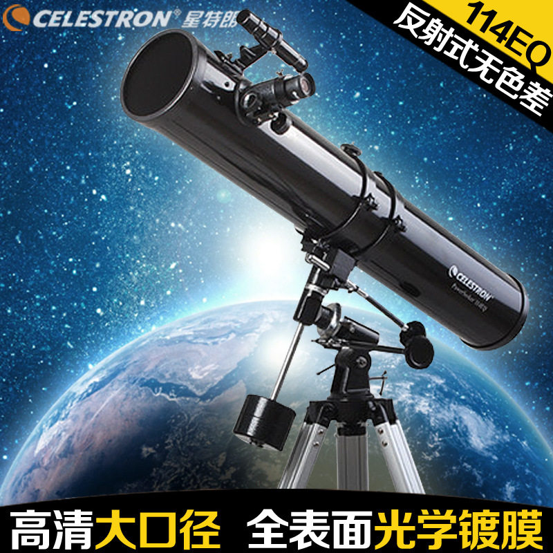 天文望远镜114EQ成人夜视高清倍天文兴趣观测深空观星观景入门