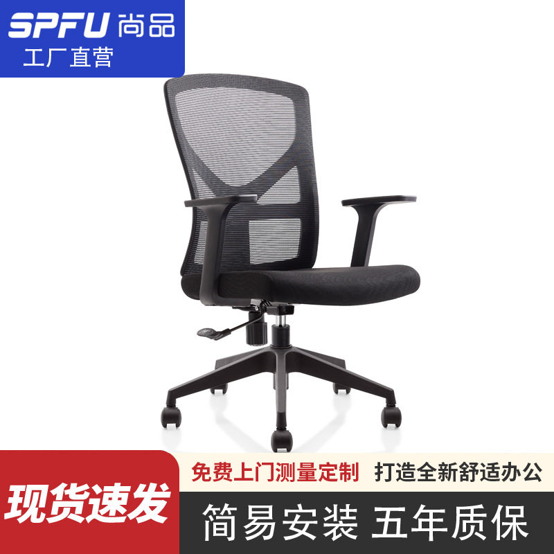 现货批发办公椅子 久坐家用小户型推荐转椅便宜办公椅子