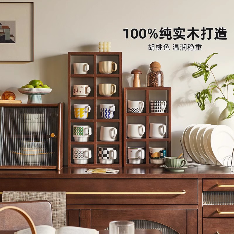 胡桃色实木格子桌面咖啡杯架