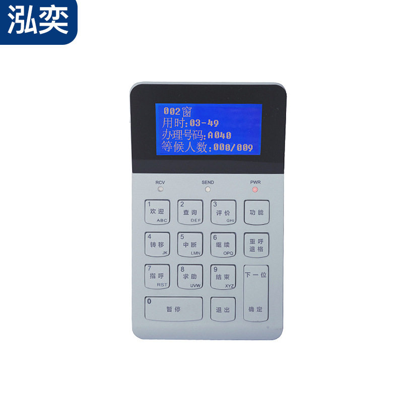 泓奕无线叫号器/排队机/排队叫号系统/取票机/排号机/厂家供应