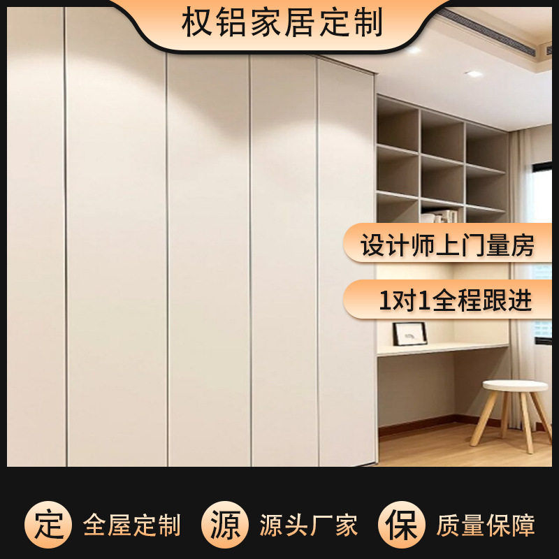 工厂直发铝制全屋家具无异味防潮轻奢卧室通顶衣柜衣帽间餐边柜