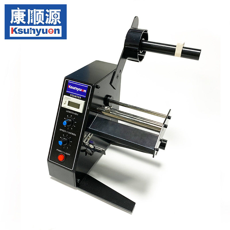 台湾KSY-1150D标签剥离机经济型标签分离机计数标签机