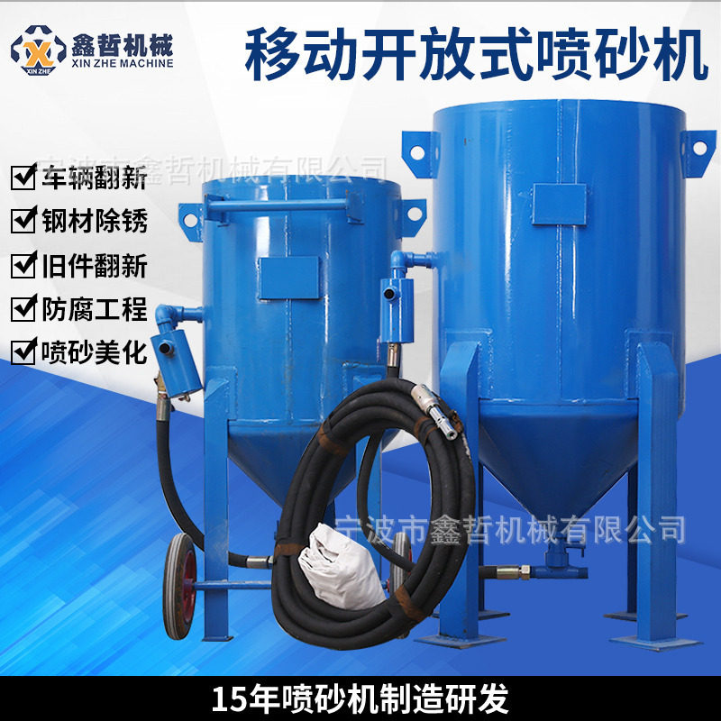 除锈喷砂罐货车翻新钢结构防腐喷砂船厂除锈喷砂机厂家