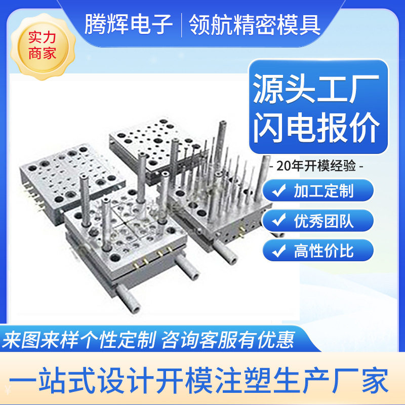 专业制造麦吉杆碗一次性餐饮碗刀叉勺注塑模具餐具塑胶模代工