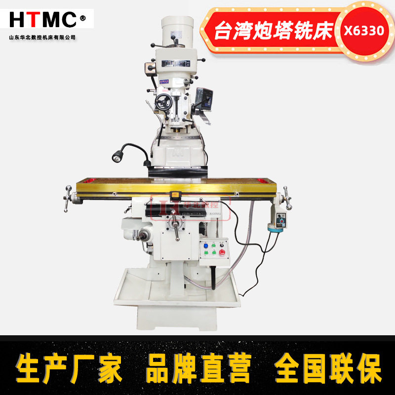 山东华北X6330立式炮塔铣床5H台湾炮塔铣 大行程精密铣床M5号铣床