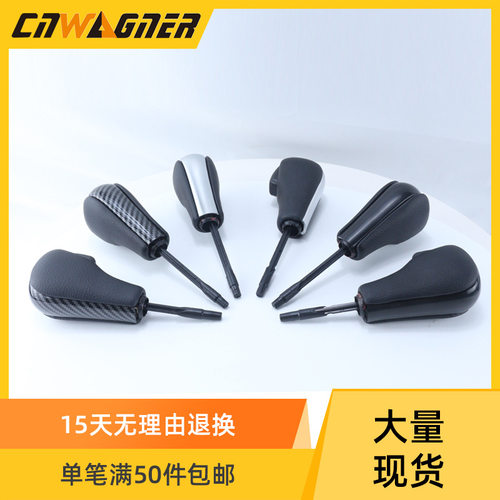 适用宝马自动挡排挡头换挡把